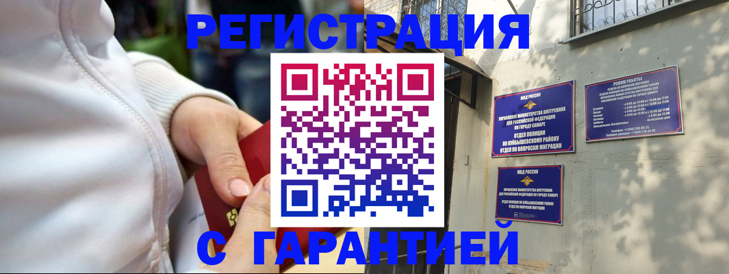 временная регистрация гарантия в Магаданской области