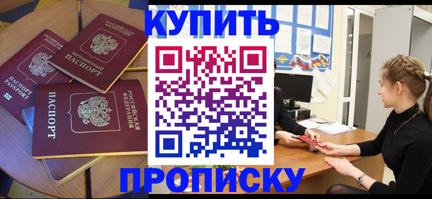 прописка гарантия в Магаданской области