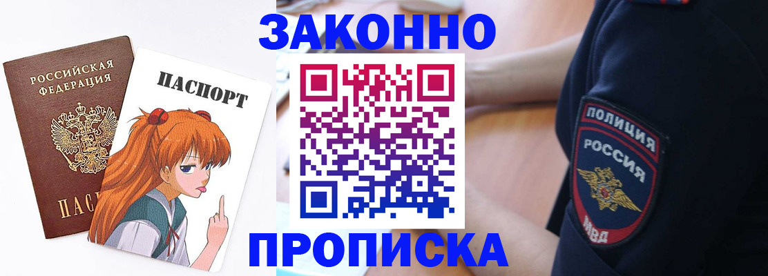 временная регистрация для школы в Магаданской области