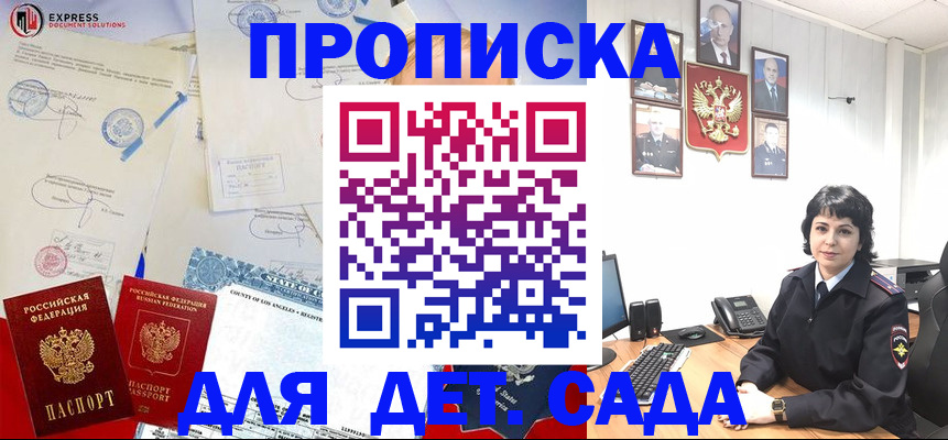 где прописаться в Магаданской области