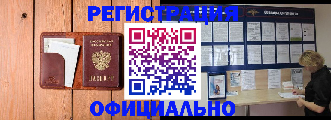 прописка от собственника в Магаданской области