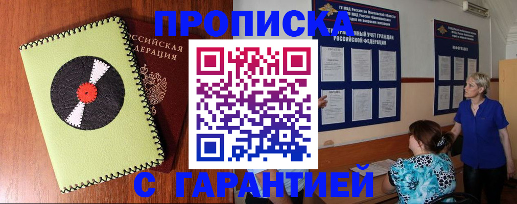 где прописаться в Магаданской области